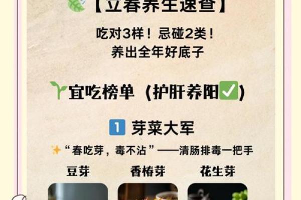 养生指南：春季饮食调理与健康注意事项