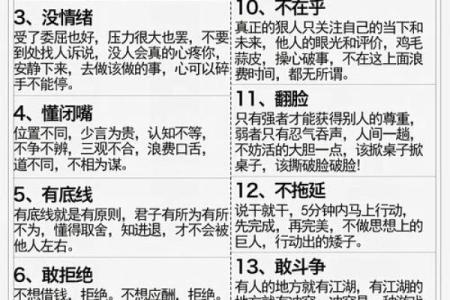 自然之境，五行格局中的茵字解码：性格成长之道揭秘
