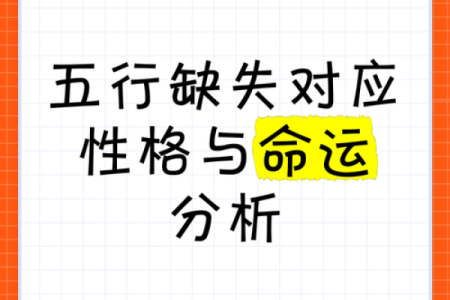 五行性格解析,揭秘你的命运密码:格局决定未来