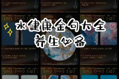 饮水思源，养生之道：节日诗句中的健康哲理