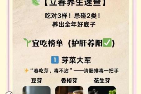 养生指南：春季饮食调理与健康注意事项