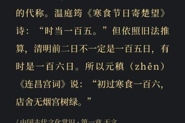 探秘天文节日：如何影响我们的生活节奏