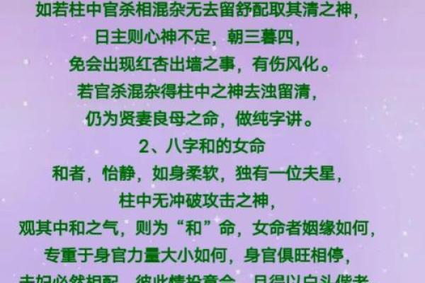 廷字五行格局大揭秘：如何改变命运，跳出性格局限？