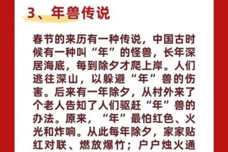 节日与古代历法的契合度