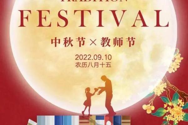中秋节与养生：月饼与健康的完美平衡