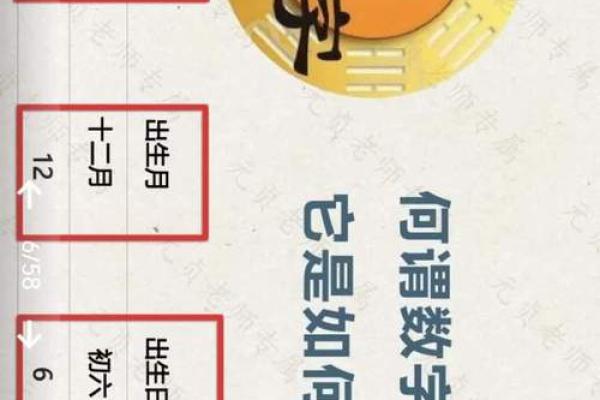 破解流产命理的秘密：如何运用八字命运密码改运？