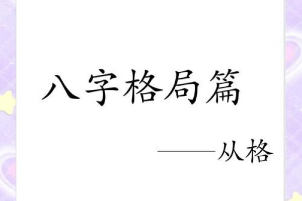 五行格局重塑术：严格性格的实用改变指南
