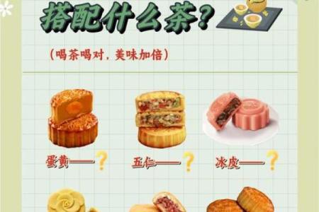 中秋节与养生：月饼与健康的完美平衡