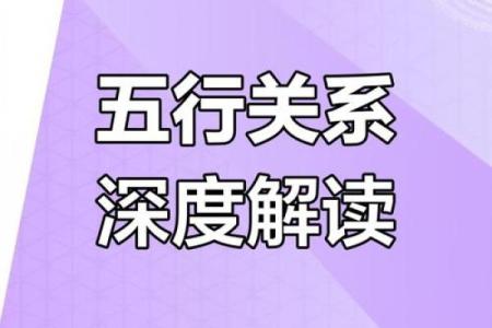 五行格局大揭秘：五行不缺的女人，性格解析让你摆脱迷茫