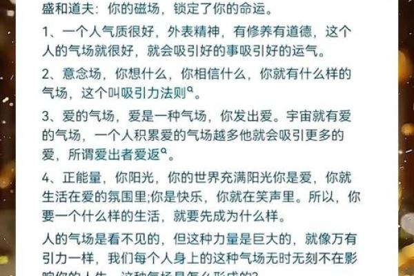 如何改变命运：五行中金的力量，揭秘你的黄金性格格局转变之道