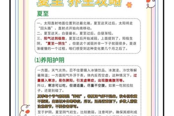 节令变换中的天文与养生智慧