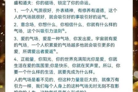 如何改变命运：五行中金的力量，揭秘你的黄金性格格局转变之道