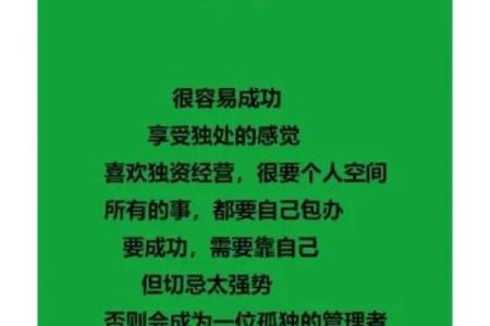 老板命的命运密码，如何揭开事业成功的密码