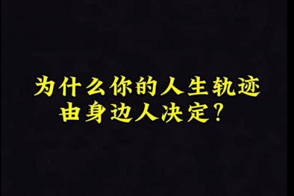 揭秘手机命理数：它能改变你的人生轨迹吗？