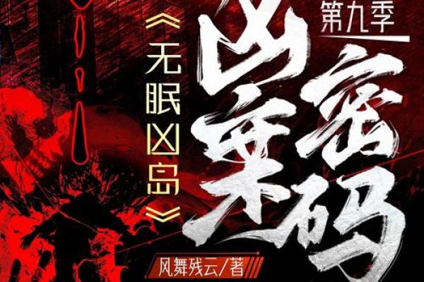 命运密码背后隐藏的真相，你知道如何破解吗？