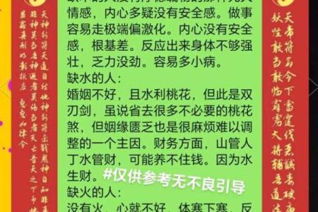 嵩五行格局如何改变？实用技巧助你重塑五行性格