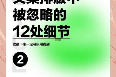 丑年命理误区：你忽视的细节，可能是改变命运的关键