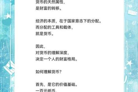 性格解析:富字五行深度解析,你的财富格局藏着哪些秘密?