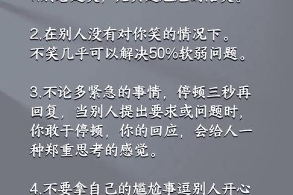 如何改变八字中的不利因素，掌控自己的人生