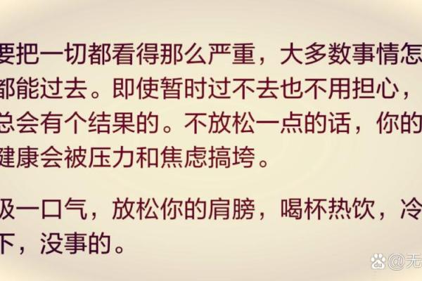 如何改变八字中的不利因素，掌控自己的人生