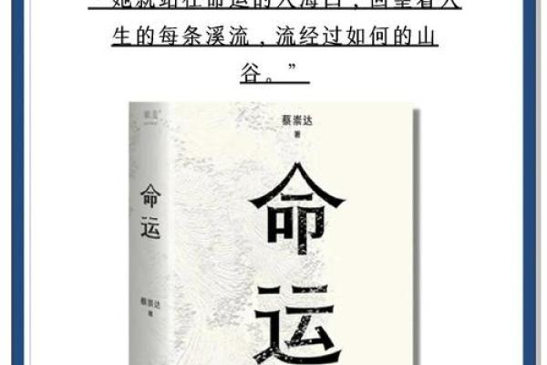 邯郸命理解读：你的命运密码究竟隐藏在哪些细节中？