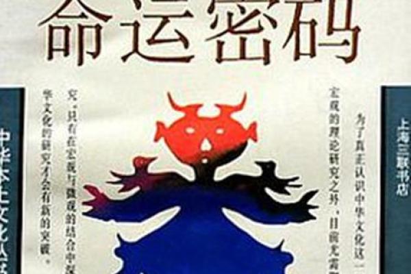 邯郸命理解读：你的命运密码究竟隐藏在哪些细节中？