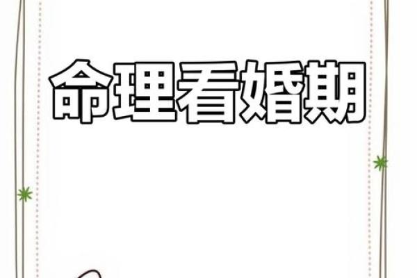 从郑秀晶的八字看命运玄机：误区和颠覆的命理真相