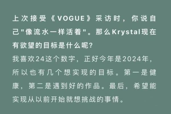 从郑秀晶的八字看命运玄机：误区和颠覆的命理真相