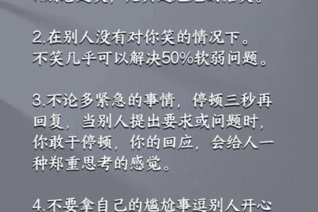 如何改变八字中的不利因素，掌控自己的人生