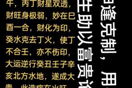 颠覆传统认知：命理鸿爪揭示的命运真相