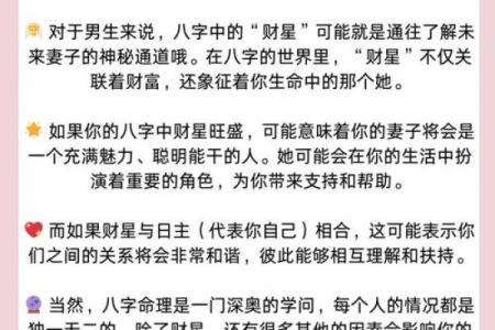 八字命理中的晚婚谜团，如何通过改变命运走向更好的未来