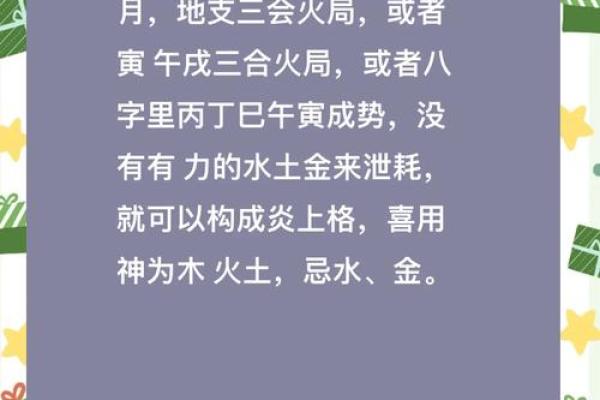 颠覆传统解读：八字命理中的误区你中招了吗？