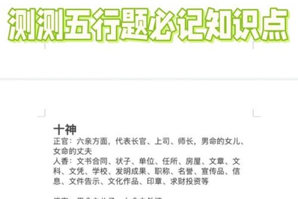 五行格局大揭秘：熙的性格，原来可以这样改变