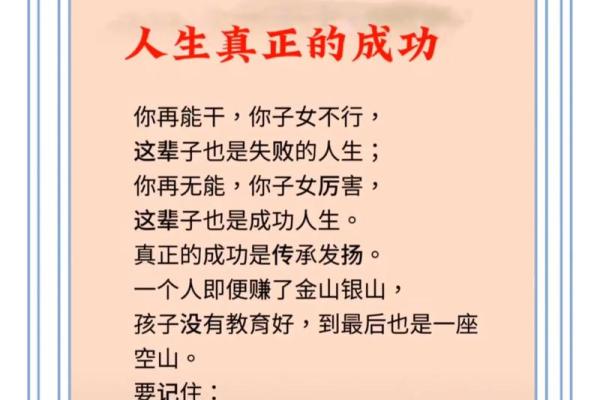 五行格局探秘：含木字性格如何影响人生，反而能助你成功？