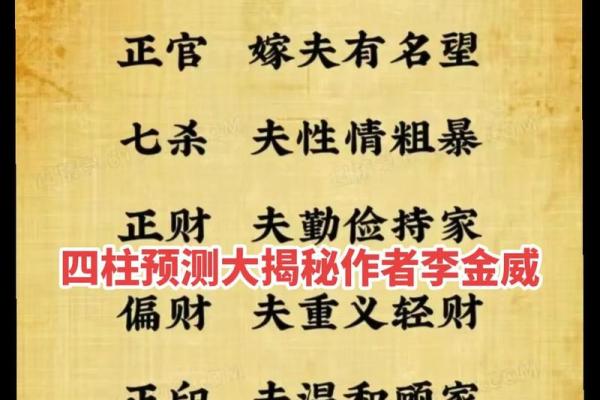 易经四柱命理中的误区：你以为的命运反而暗藏玄机