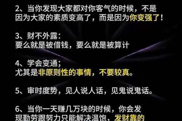 揭秘彤的五行格局：颠覆传统性格解析，反而更准确