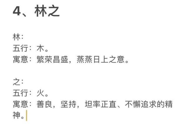 揭秘彤的五行格局：颠覆传统性格解析，反而更准确