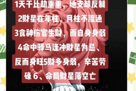 颠覆传统解读：八字命理中的误区你中招了吗？