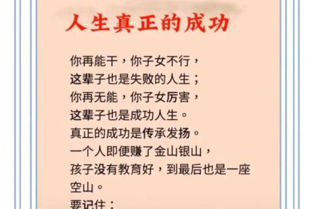 五行格局探秘:含木字性格如何影响人生,反而能助你成功?