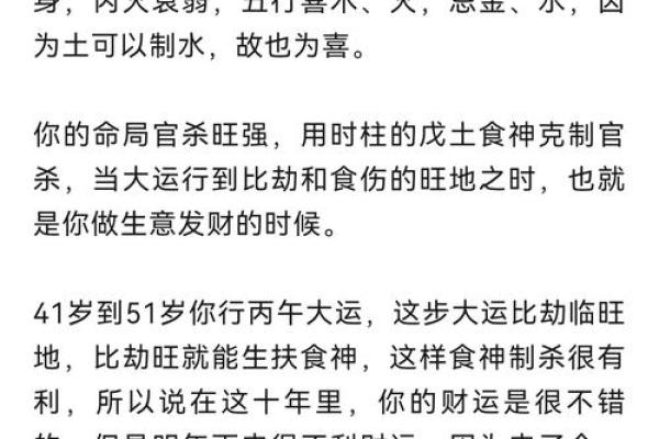 颠覆传统观念：八字命理的真相远比你想象的复杂
