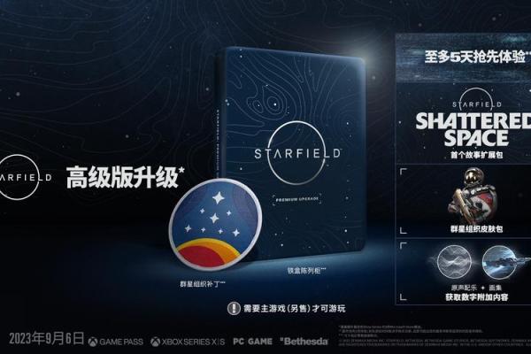 环保星空：天文视角下的可持续发展