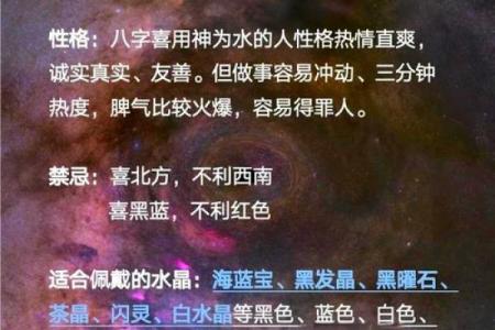 如何改变五行格局？破解性格解析背后的神秘力量