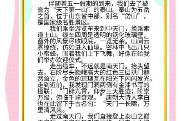 四月节日体验：如何在春游中感受节令的自然馈赠