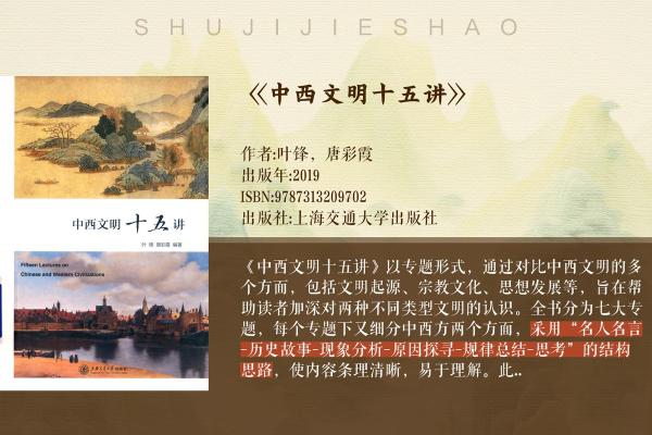 世界节日的文化交融与全球化影响