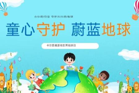今日世界环境日：天文与自然相融合的绿色守护