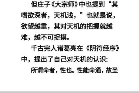 揭开理的命运密码 你忽视的暗藏玄机