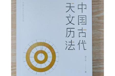 探秘各民族节日中的天文奇观与历法传承