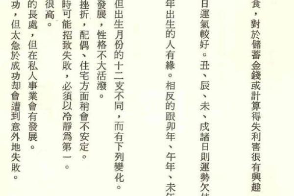 张奶奶的命理笔记：命运密码竟然暗藏玄机，如何才能破解？