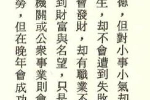 张奶奶的命理笔记：命运密码竟然暗藏玄机，如何才能破解？