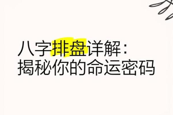 邵逸夫八字揭秘：你真的了解命运的暗藏玄机吗？
